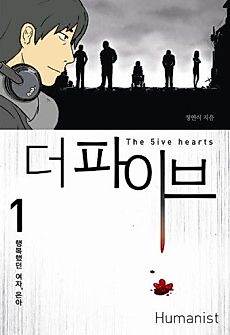 Cover image for The Five