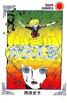 Cover image for Glass Ball