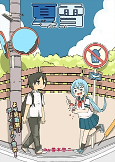 Cover image for Summer Snow
