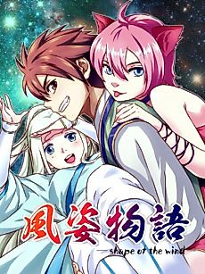 Cover image for Shape of the Wind