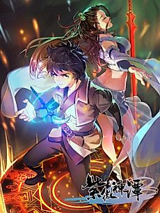 Cover image for The Tale Of Zi Wei