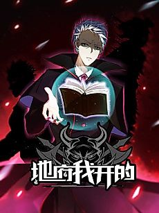 Cover image for Yama of The Hell