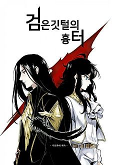 Cover image for Geomeun Gitteor-ui Hyungteo