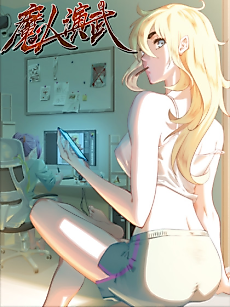 Cover image for Mo Ren Yan Wu