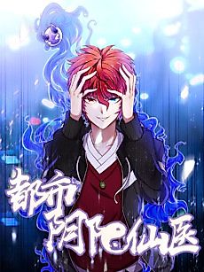 Cover image for The Urban Miracle Doctor