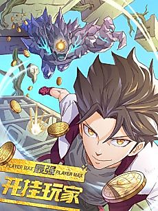 Cover image for Player Max