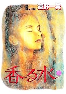 Cover image for Kaoru Mizu