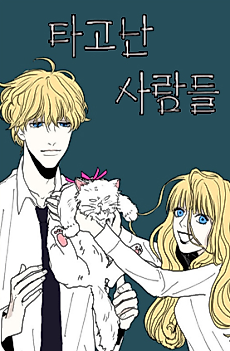 Cover image for Natural People