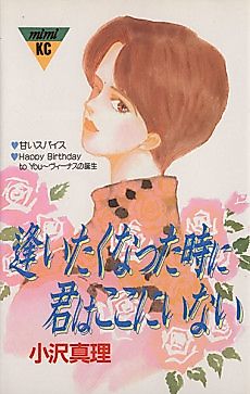 Cover image for Amai Spice