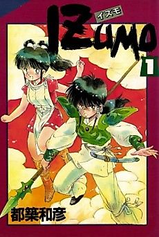Cover image for Izumo