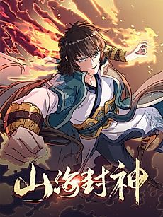 Cover image for Shanhai Fengshen