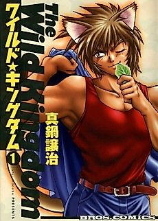 Cover image for Wild Kingdom