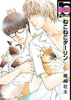 Cover image for Neko Neko Darling