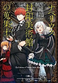 Cover image for The Collectors of Naberius Sealed Museum