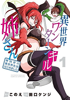 Cover image for Isekai One Turn Kill Nee-san
