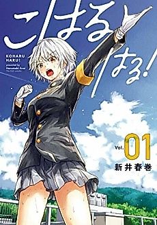 Cover image for Koharu Haru!