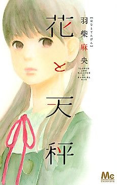 Cover image for Flower and Balance