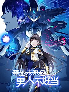 Cover image for It's Not Easy to Be a Man After Travelling to the Future