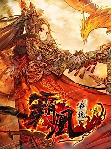 Cover image for Phoenix in Disguise