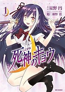 Cover image for Grim Reaper Kyou