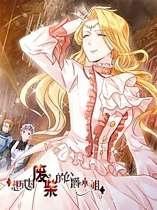 Cover image for The Bizarre Adventure of Miss Capricious