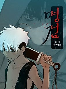 Cover image for The Sword of Glory