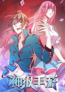 Cover image for Shen Ji Shou You