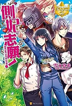 Cover image for Sokuhi Shigan!