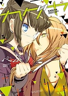 Cover image for Kaguya
