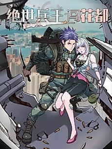 Cover image for Ultimate Soldier in High School