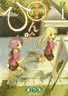 Cover image for Nekomimi Pings