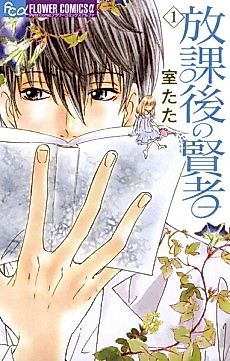 Cover image for Nagareboshi Sarasara