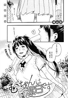 Cover image for A Cliche Story with a Childhood Friend Oneesan.