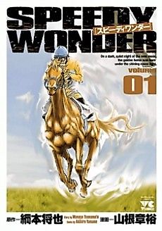 Cover image for Speedy Wonder