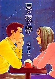 Cover image for Go home, Sweet home