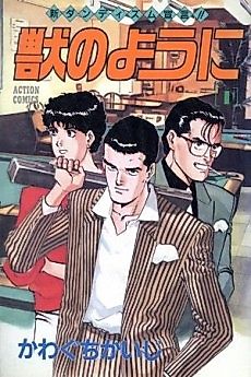 Cover image for Bullet & Beast