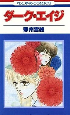 Cover image for Destroyer Series