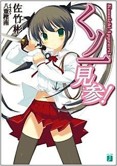 Cover image for Kunoichi Appears!