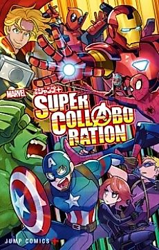 Cover image for Marvel x Shounen Jump+ Super Collaboration