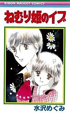 Cover image for Nemurihime no Eve