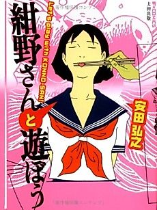 Cover image for Konno-san to Asobou Final