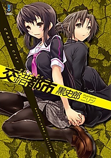 Cover image for Kousaku Toushi