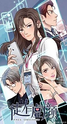 Cover image for The Fake Beauty