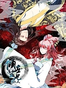 Cover image for Princess is a Supreme Surgeon