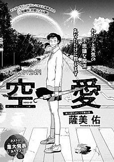 Cover image for Sky Love