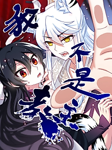 Cover image for I Am Not the Leader