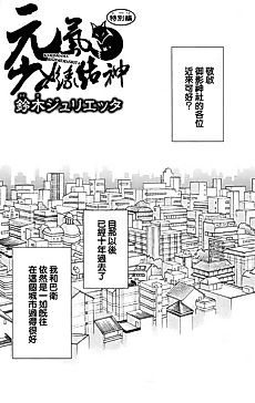 Cover image for Kamisama Kiss