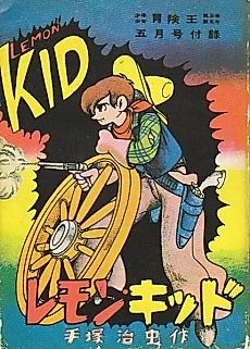 Cover image for Lemon Kid