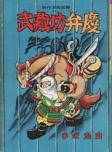 Cover image for Benkei