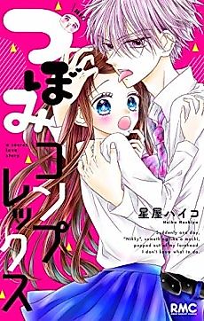 Cover image for Tsubomi Complex